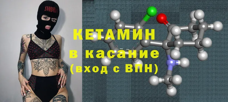 Кетамин ketamine  Рыбинск 