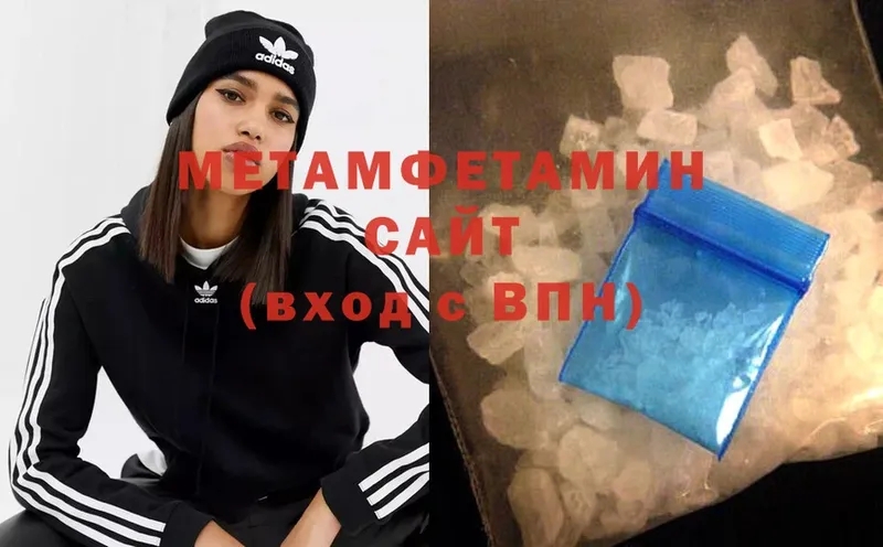 Первитин Methamphetamine  Рыбинск 